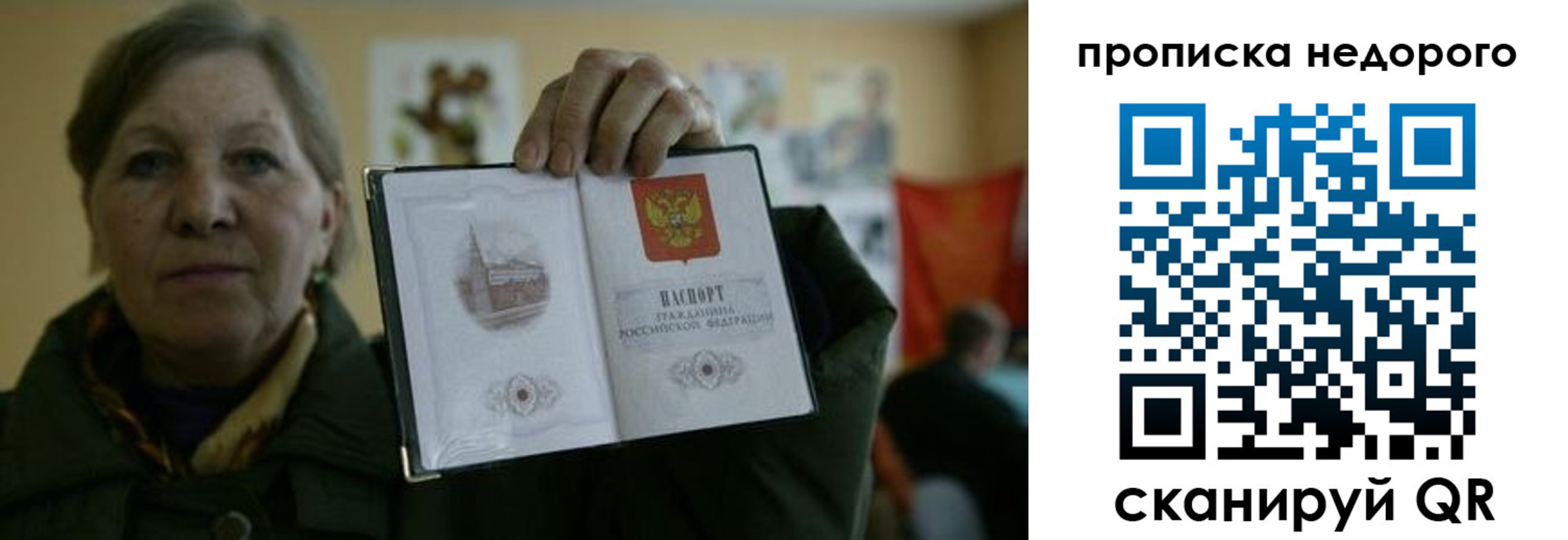 пропишу в квартире в Пушкино