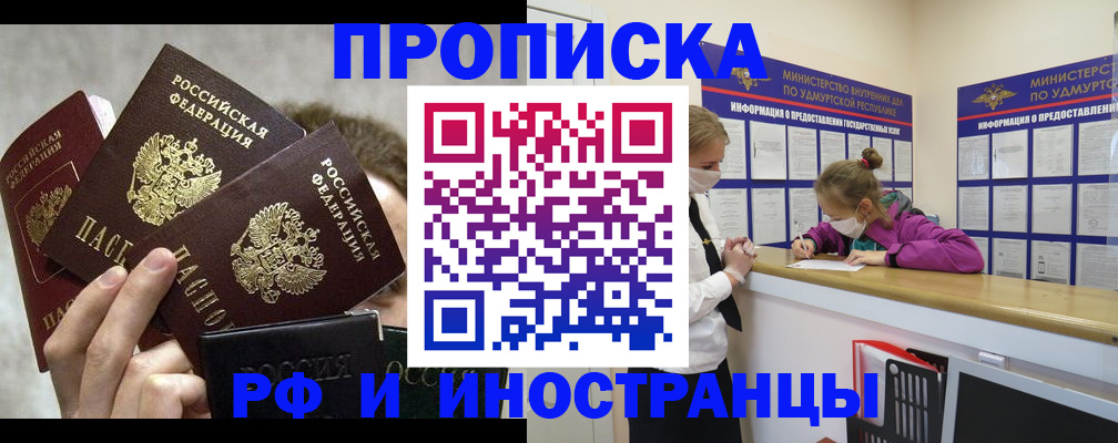 миграционный учет в Пушкино