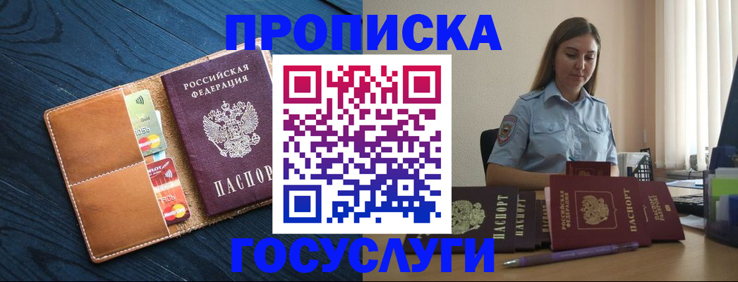 миграционный учет в Пушкино
