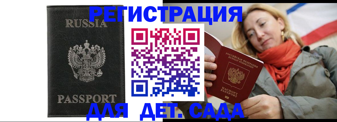 прописка иностранных граждан в Пушкино