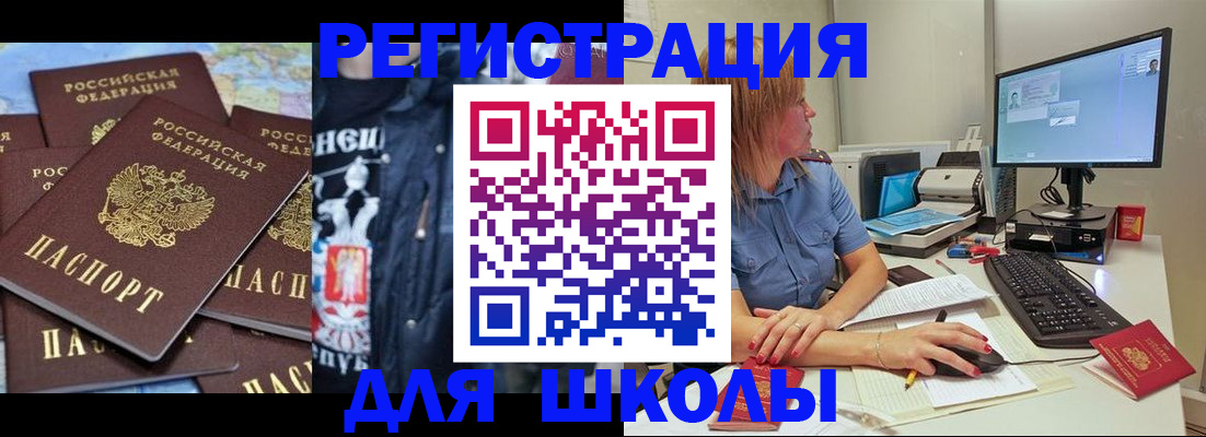 временная регистрация поиск в Пушкино